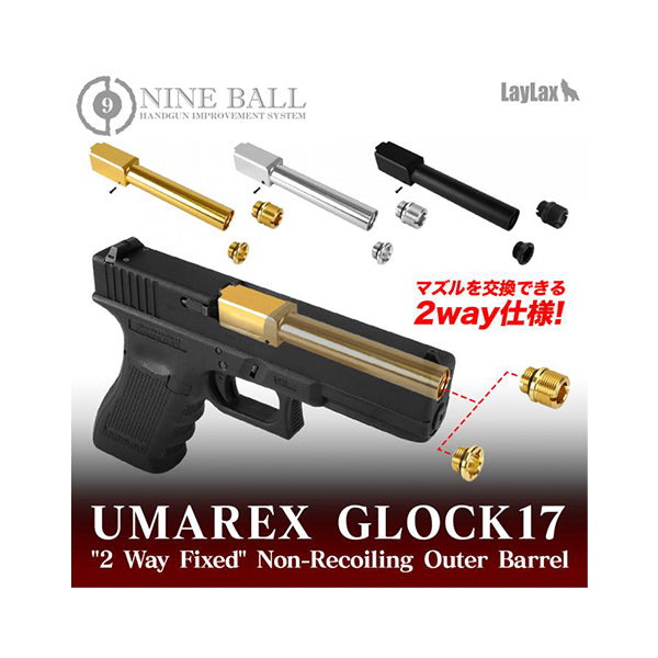 UMAREX GLOCK17 &quot;2 Way Fixed&quot; Non-Recoiling Outer Barrel