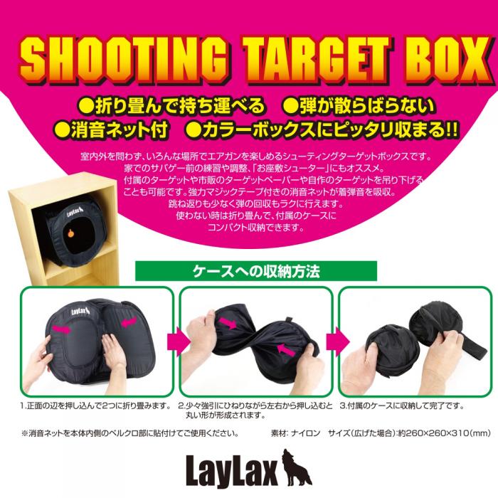 LayLax Satellite Shooting Target Box