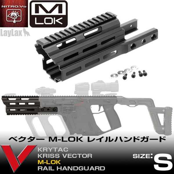 LayLax KRISS Vector M-LOK Handguard S - Trigger Airsoft