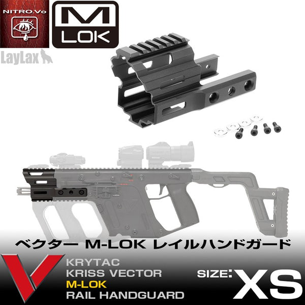 LayLax KRISS Vector M-LOK Handguard XS for Airsoft - Trigger