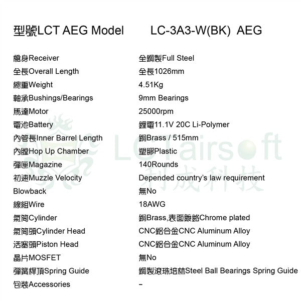 LCT LC-3A3-W G3A3 AEG - Black