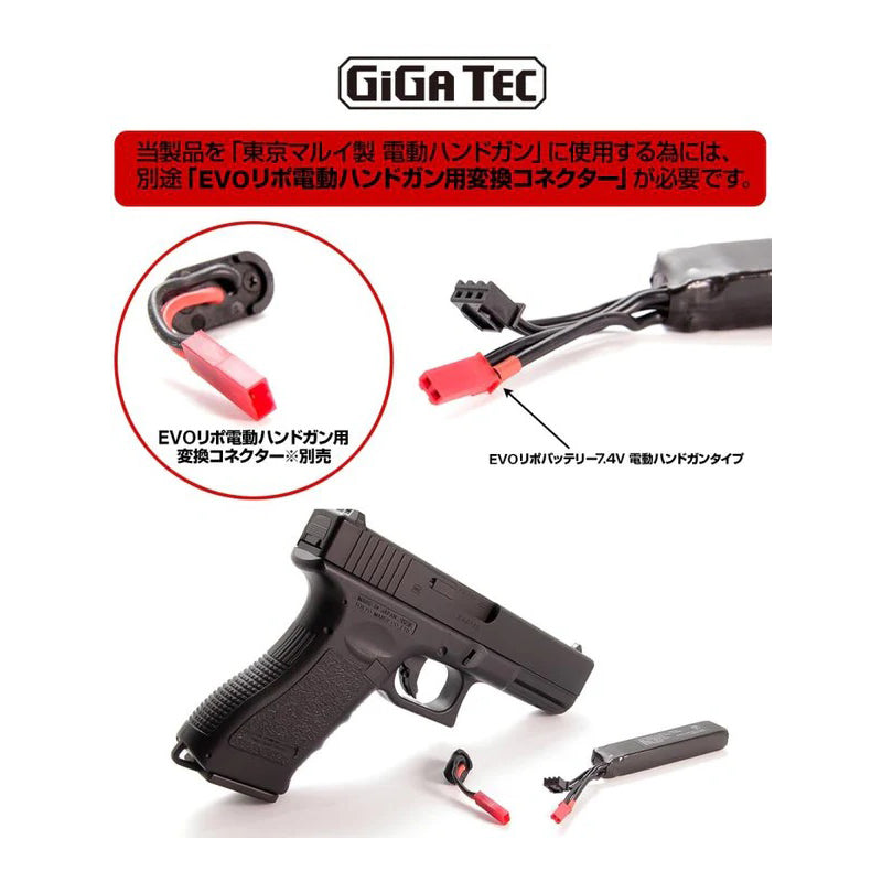 GIGA TEC Evo Lipo Battery 7.4V for AEG