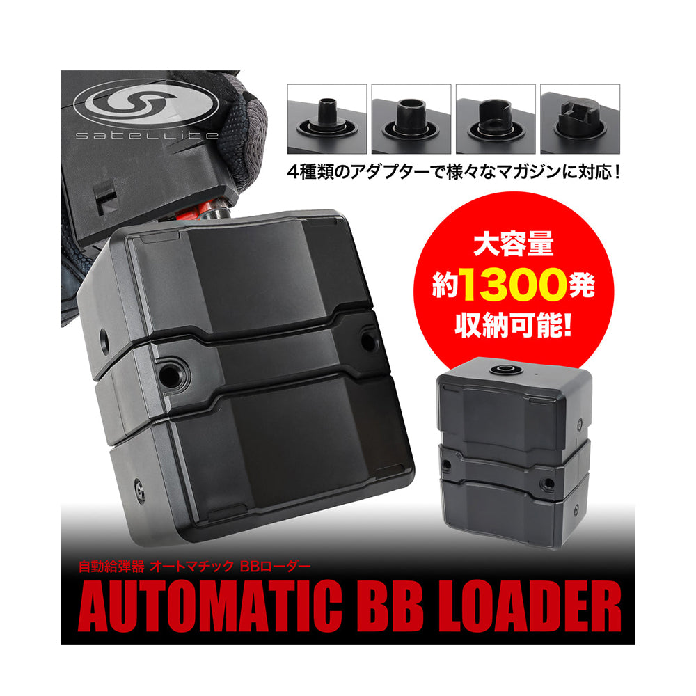 Laylax Automatic Electric BB Loader