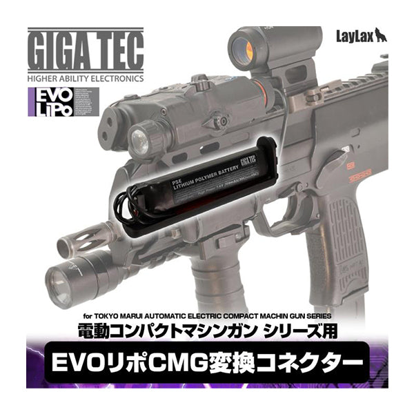 LayLax Conversion Connector for MP7 AEG