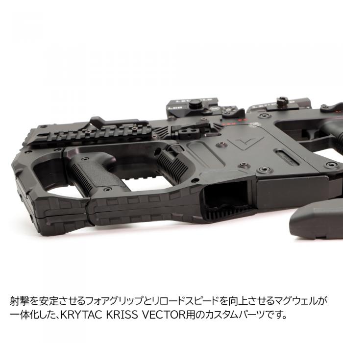 Strike Knuckle Guard & Advance Grip Set for KRISS VECTOR