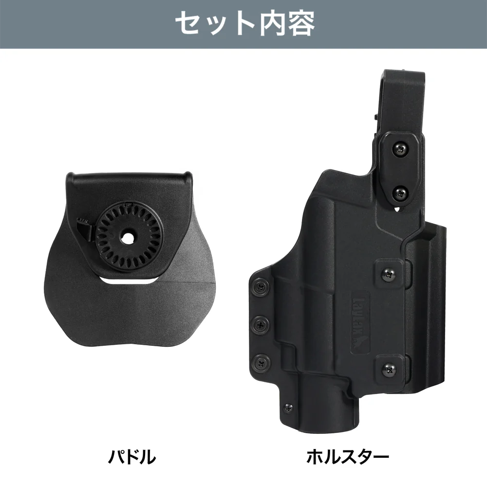 LayLax Multi-Fit Weapon Light Holster LUX