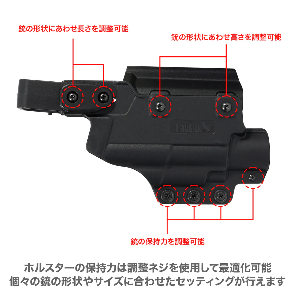 LayLax Multi-Fit Weapon Light Holster LUX