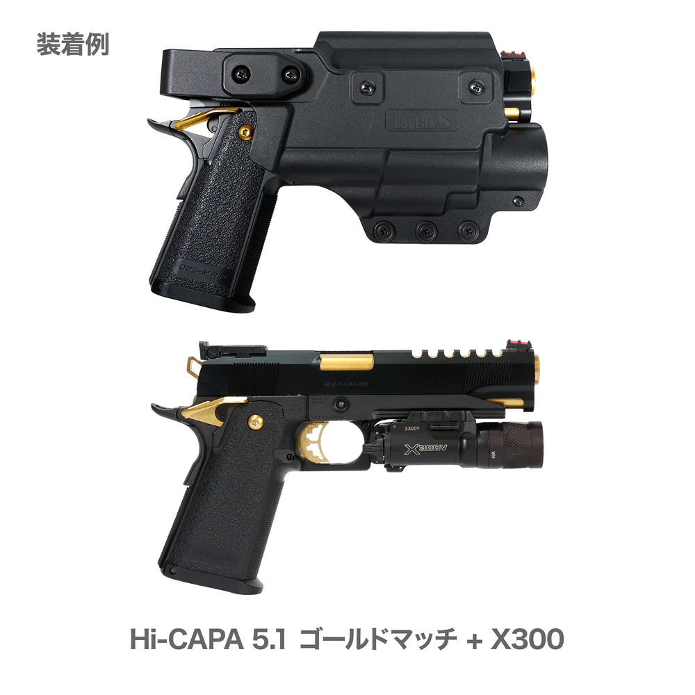 LayLax Multi-Fit Weapon Light Holster LUX