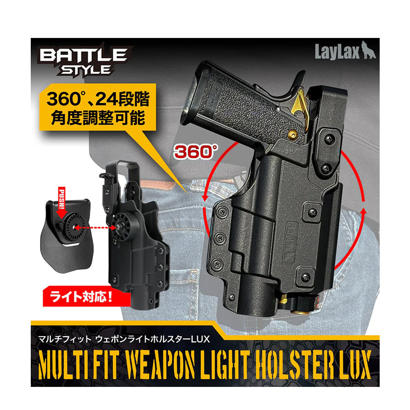 LayLax Multi-Fit Weapon Light Holster LUX - Trigger Airsoft