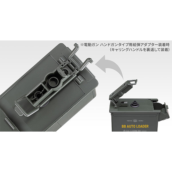 Tokyo Marui BB Auto Loader