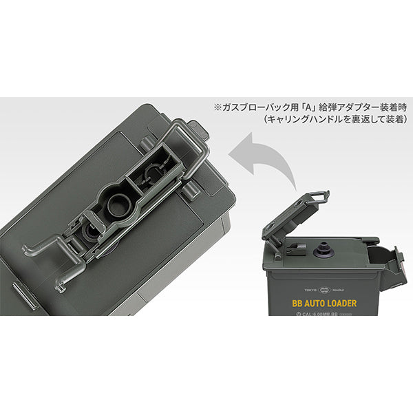 Tokyo Marui BB Auto Loader