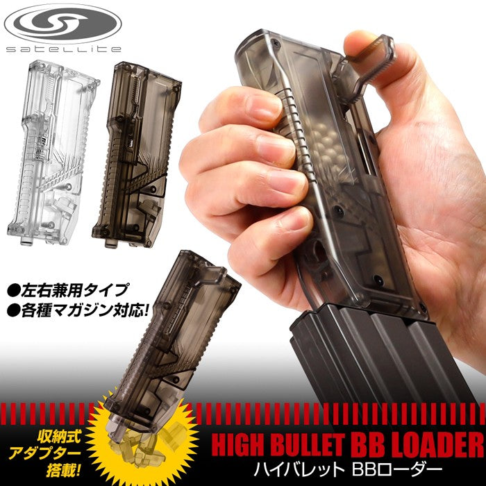 LayLax High Bullet BB Speed Loader