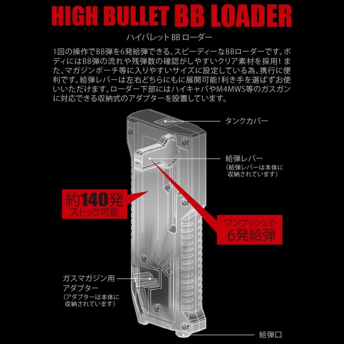 LayLax High Bullet BB Speed Loader