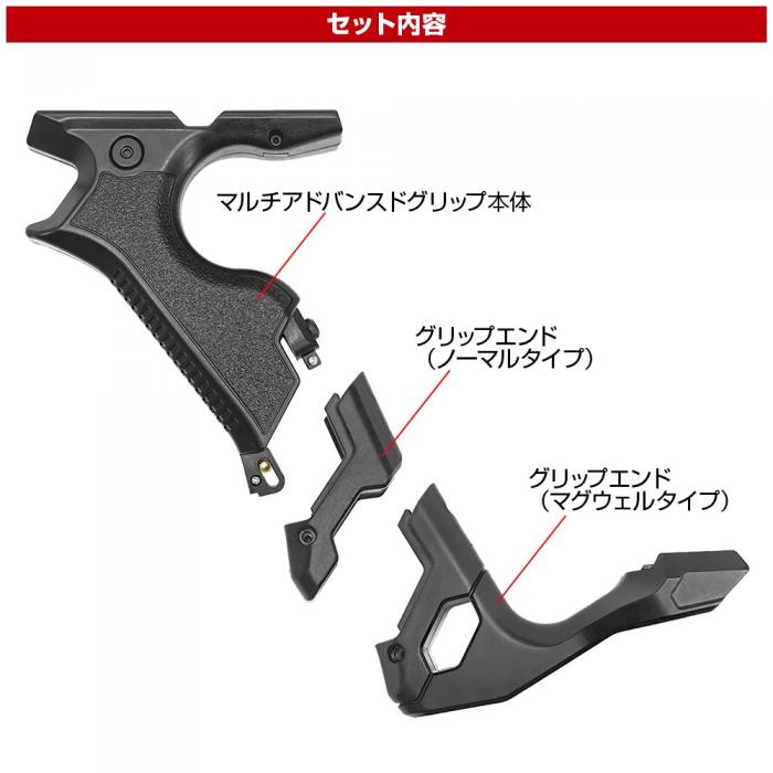 LayLax Multi-Advanced Grip for TM MP7
