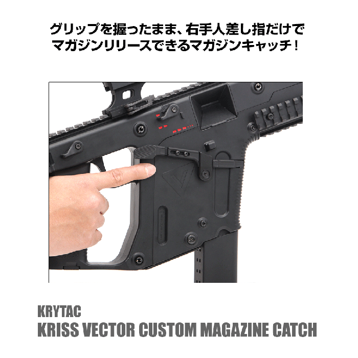 Vector Extened Magazine Kriss Vector Extended Mag KRYTAC KRISS VECTOR Custom Mag Catch