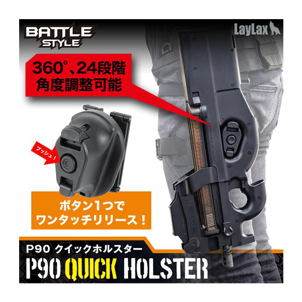 LayLax P90 Quick Holster