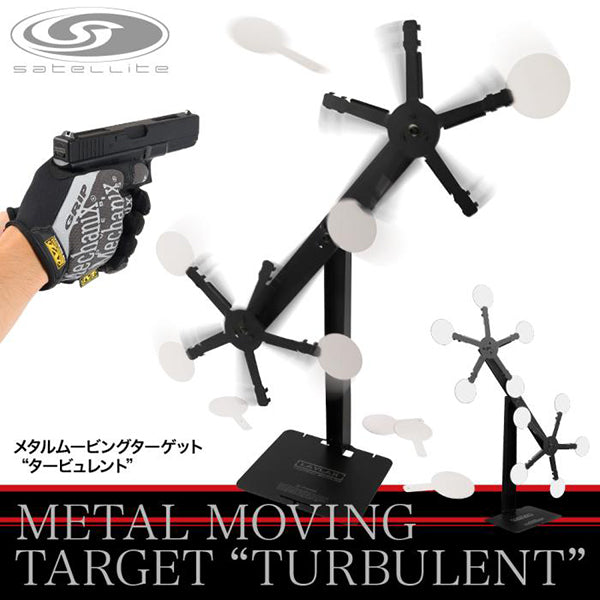 LayLax Metal Moving Target &quot;Turbulent&quot;