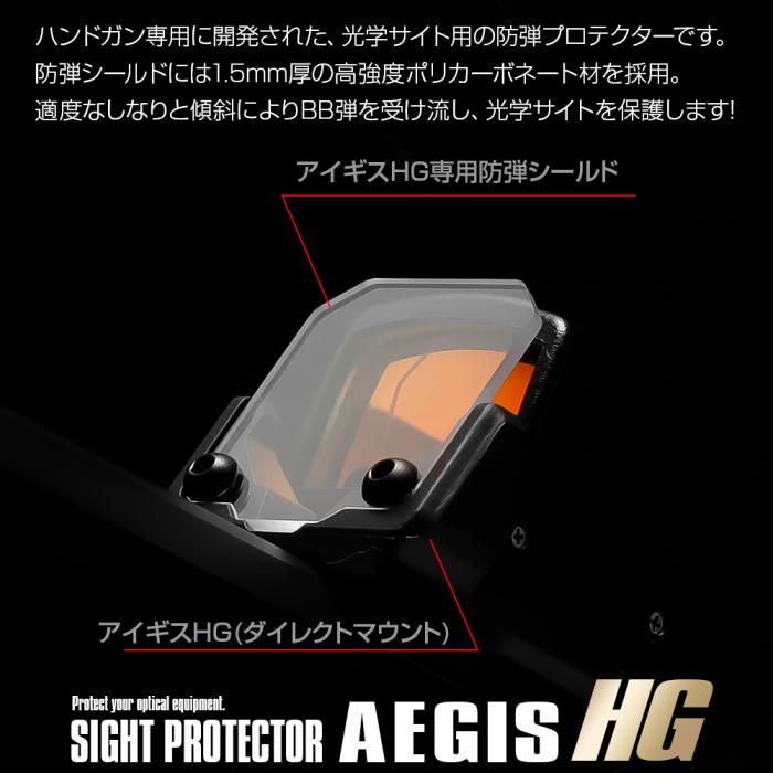 LayLax Optic Sight Protector AEGIS HG for TM Hi-Capa 5.1