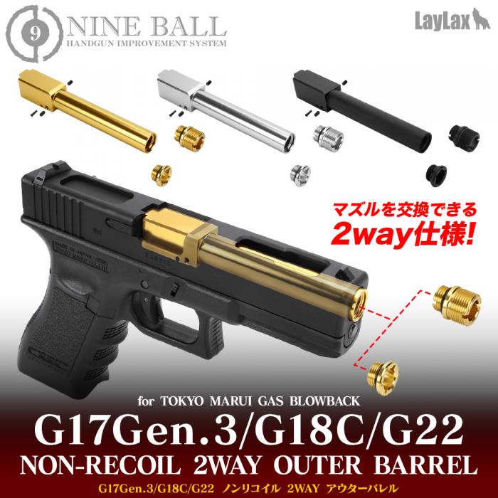 LayLax G17-G18C Threaded Outer Barrel