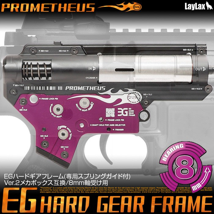 Prometheus EG Hard Gearbox Shell Ver.2 for AEGs - Trigger Airsoft