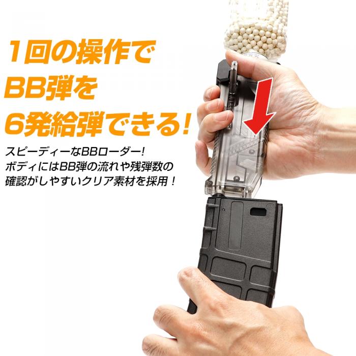 LayLax High Bullet BB Loader PLUS