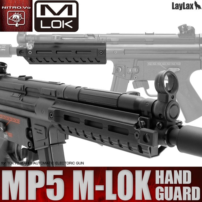 【セール】LayLax MP5 M-LOKハンドガード 東京マルイ MP5 M-LOK ハンドガード[NITRO.Vo/ニトロヴォイス]