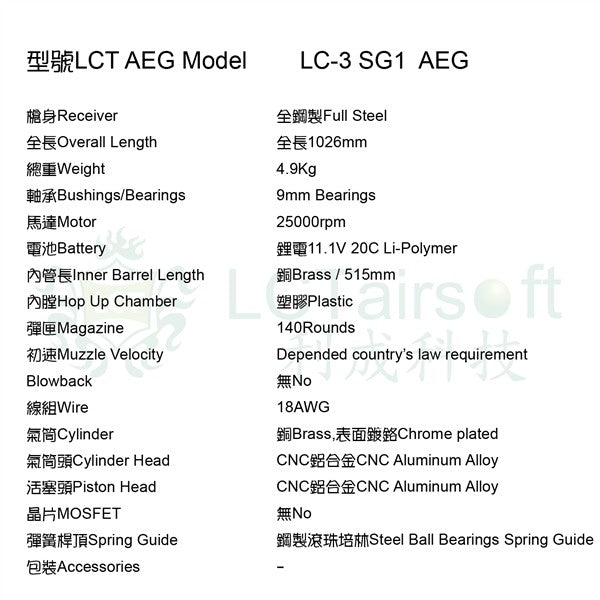 LCT G3 SG1 AEG