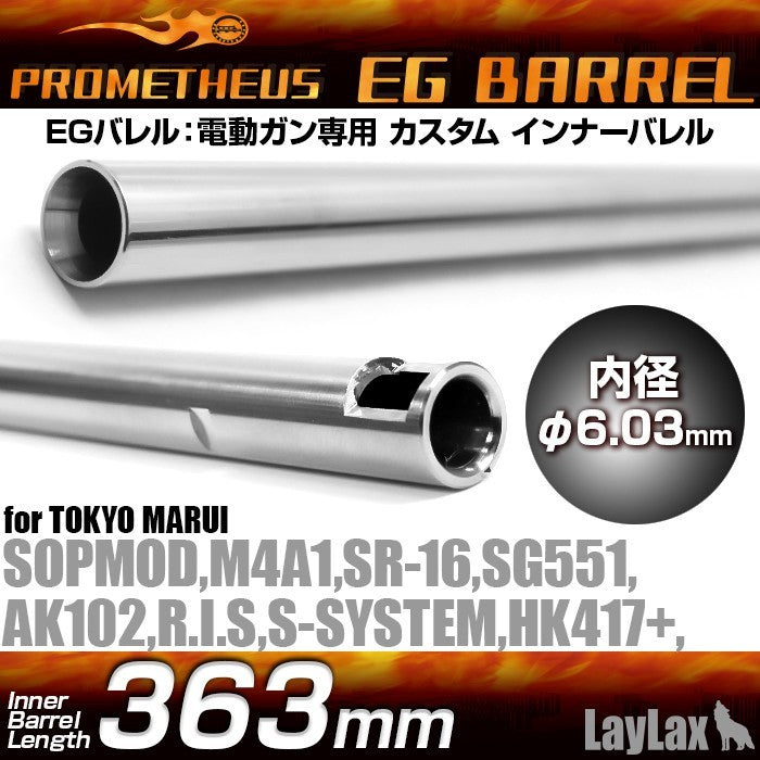 Prometheus EG Barrel 363mm- Inner Barrel
