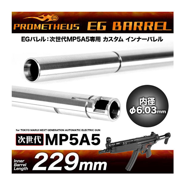 Prometheus TM NGRS MP5 EG Barrel 229mm
