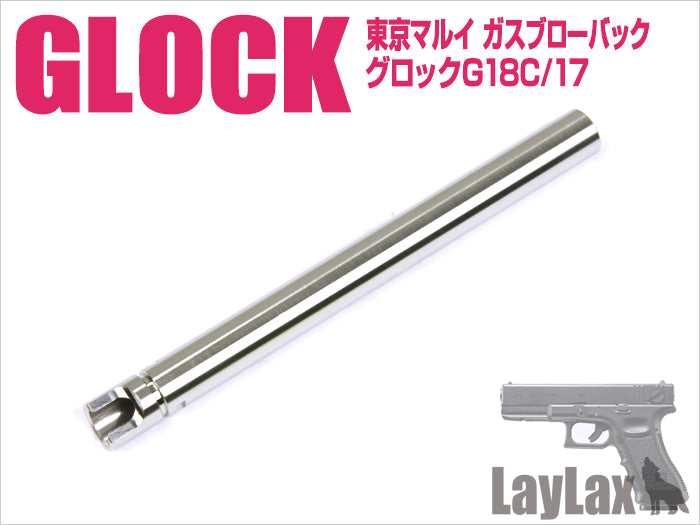 LayLax Inner Barrel for TM G17 (97mm)