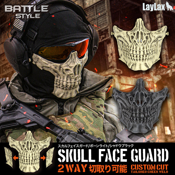 LayLax Skull Face Guard - Bone White